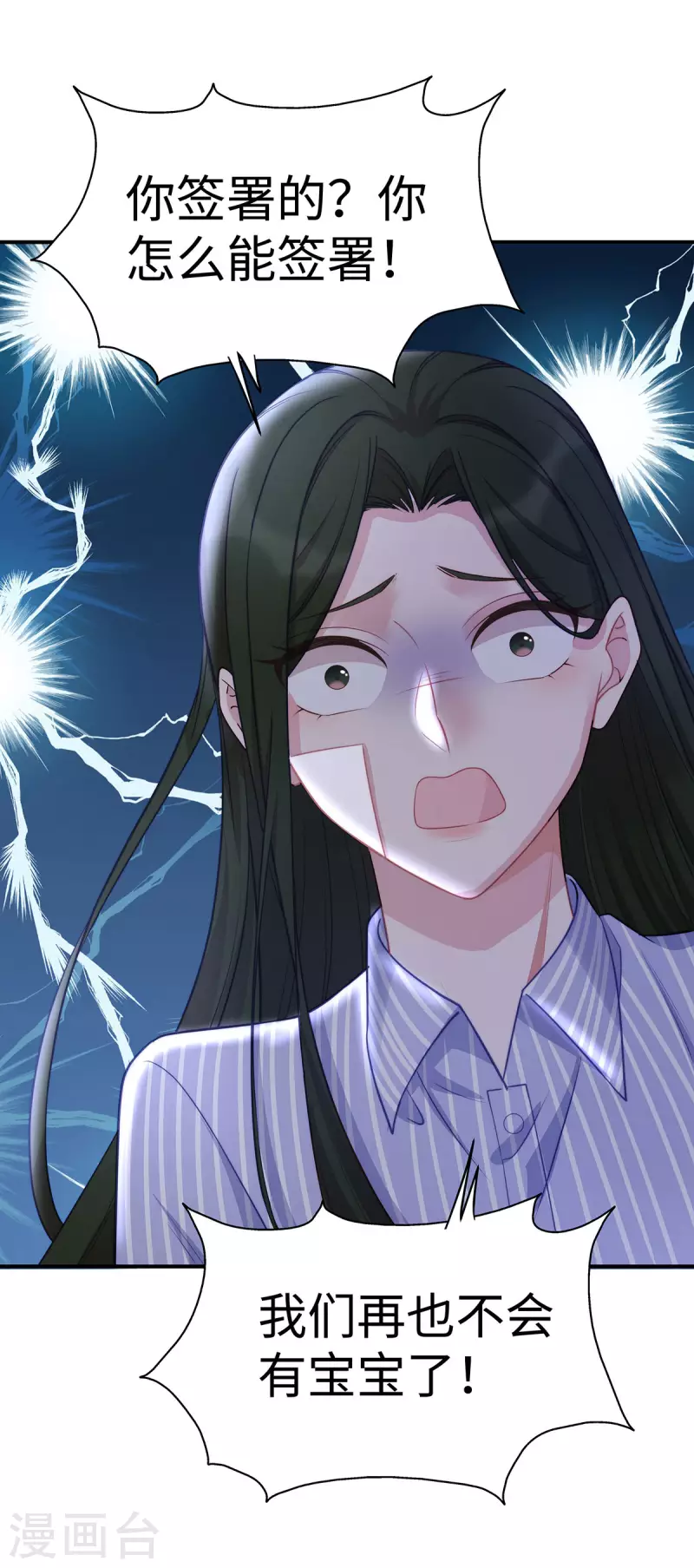 第91话 季尧彻底沦陷了22