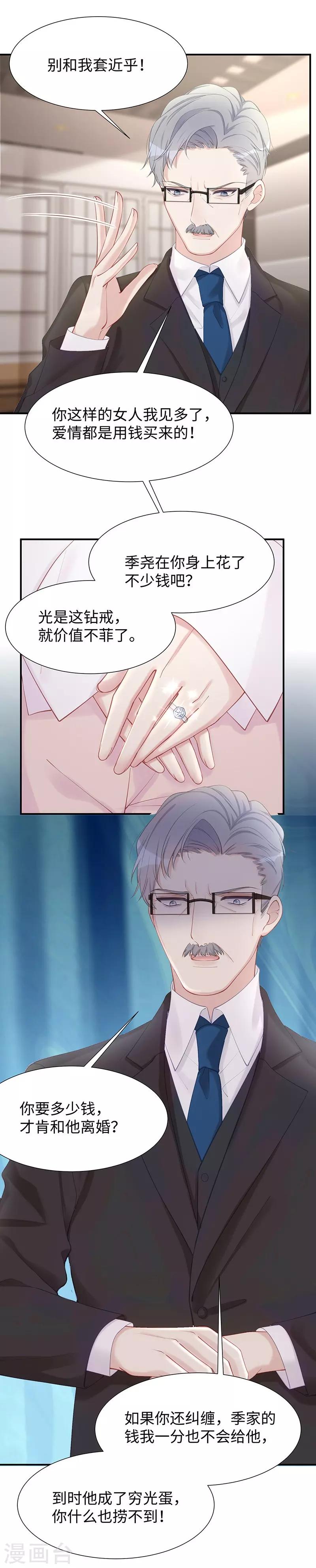 第26话 不止是实习医生？！18