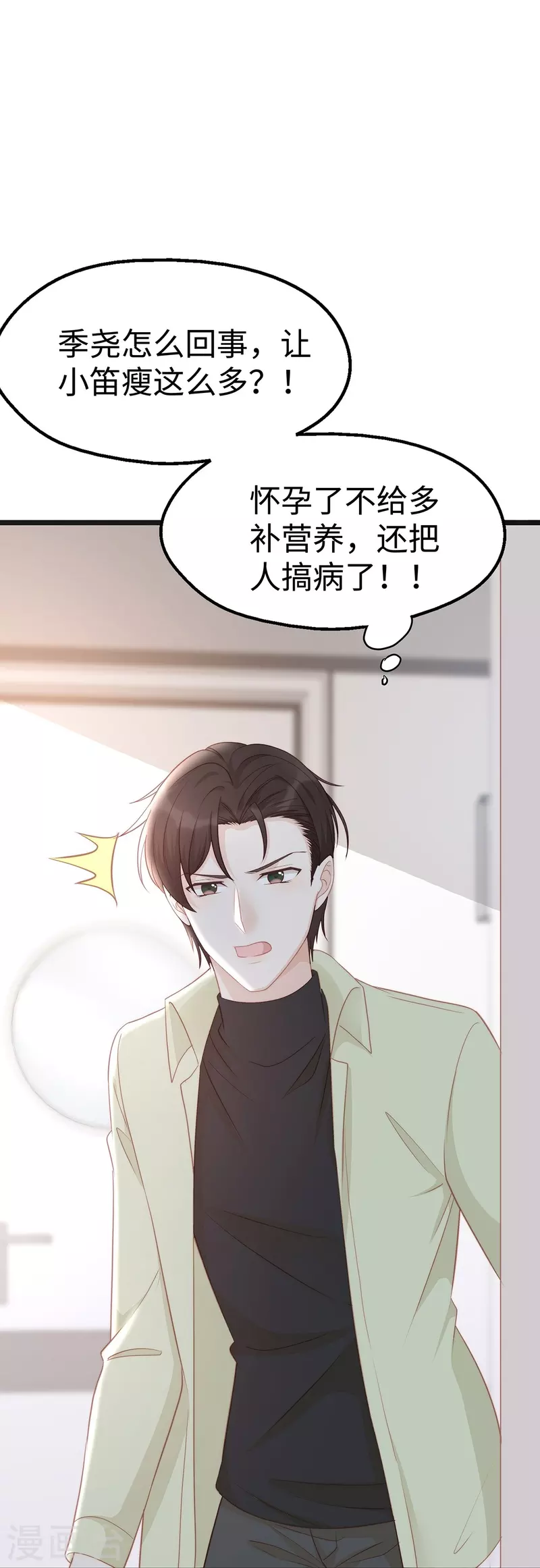 第96话 施心雨上钩5