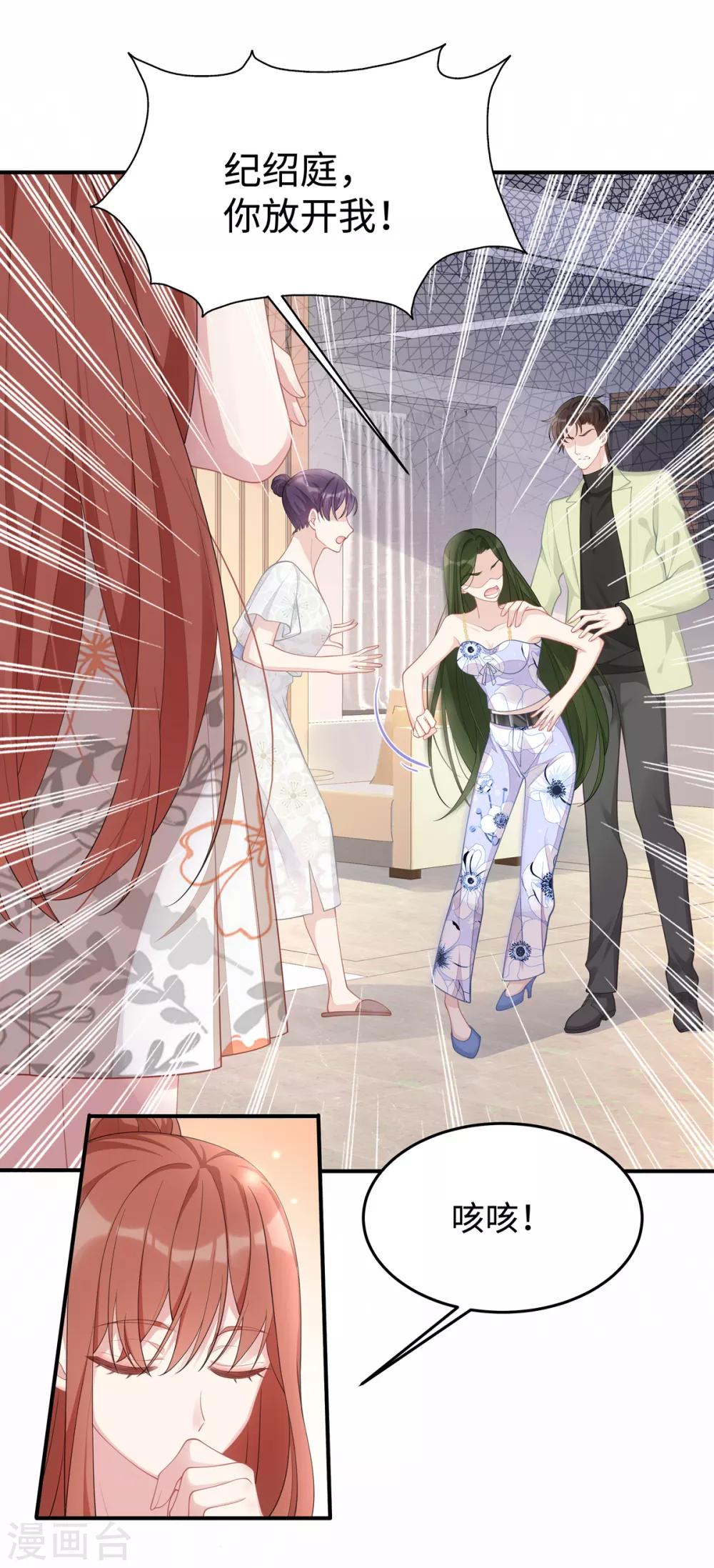 第54话 婚后过得开心吗？3
