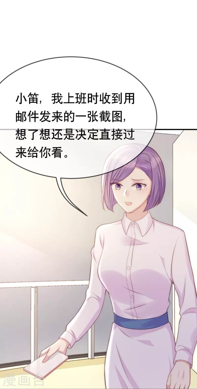 第107话 &amp;quot;意外&amp;quot;开始了21
