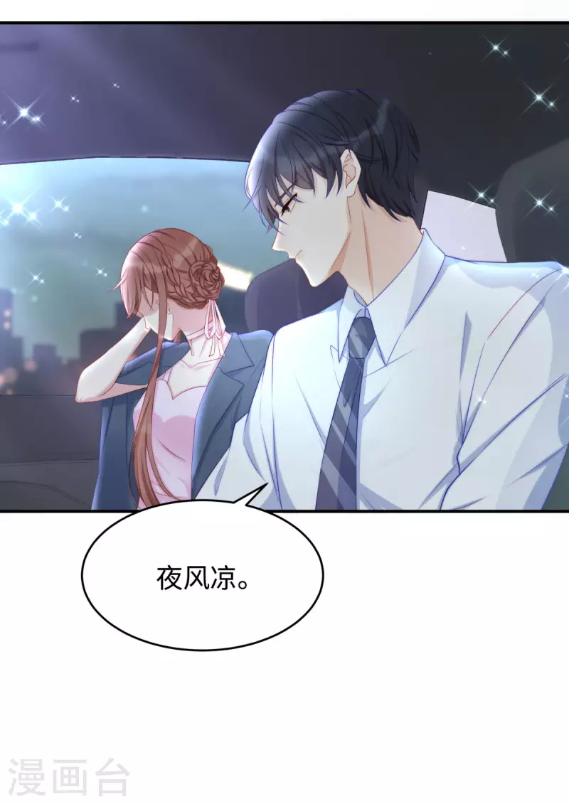 第85话 我是你选中的妻子8