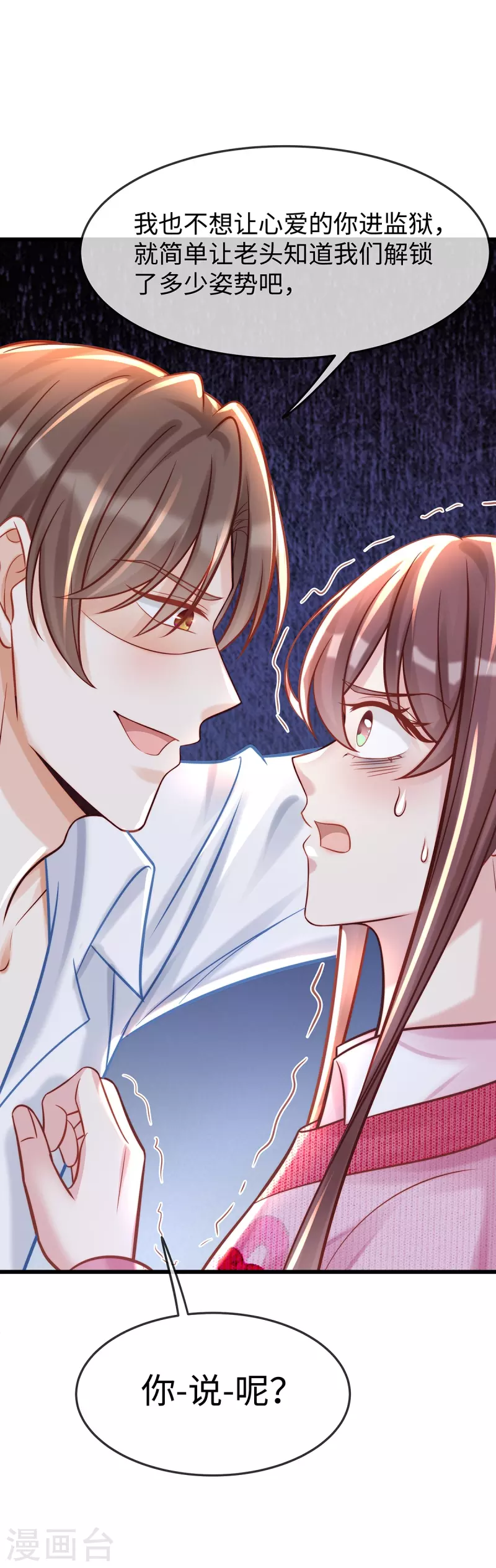 第137话 离我远点！31