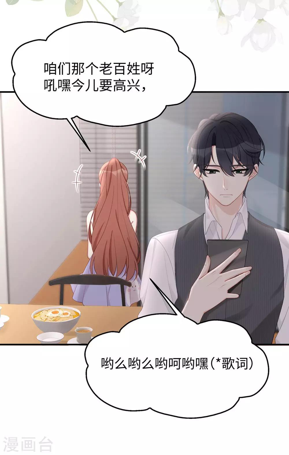 第39话 这个坏大叔24