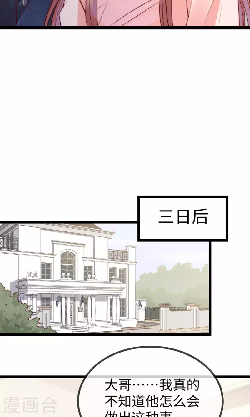 第149话 是你一直在害我们吗？37