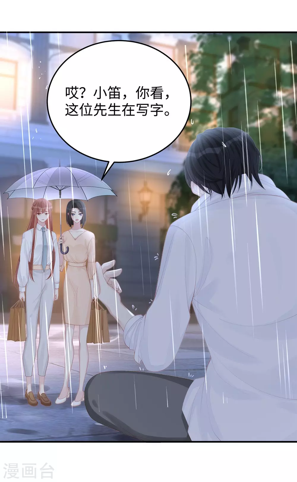 第74话 咱们开房去！23
