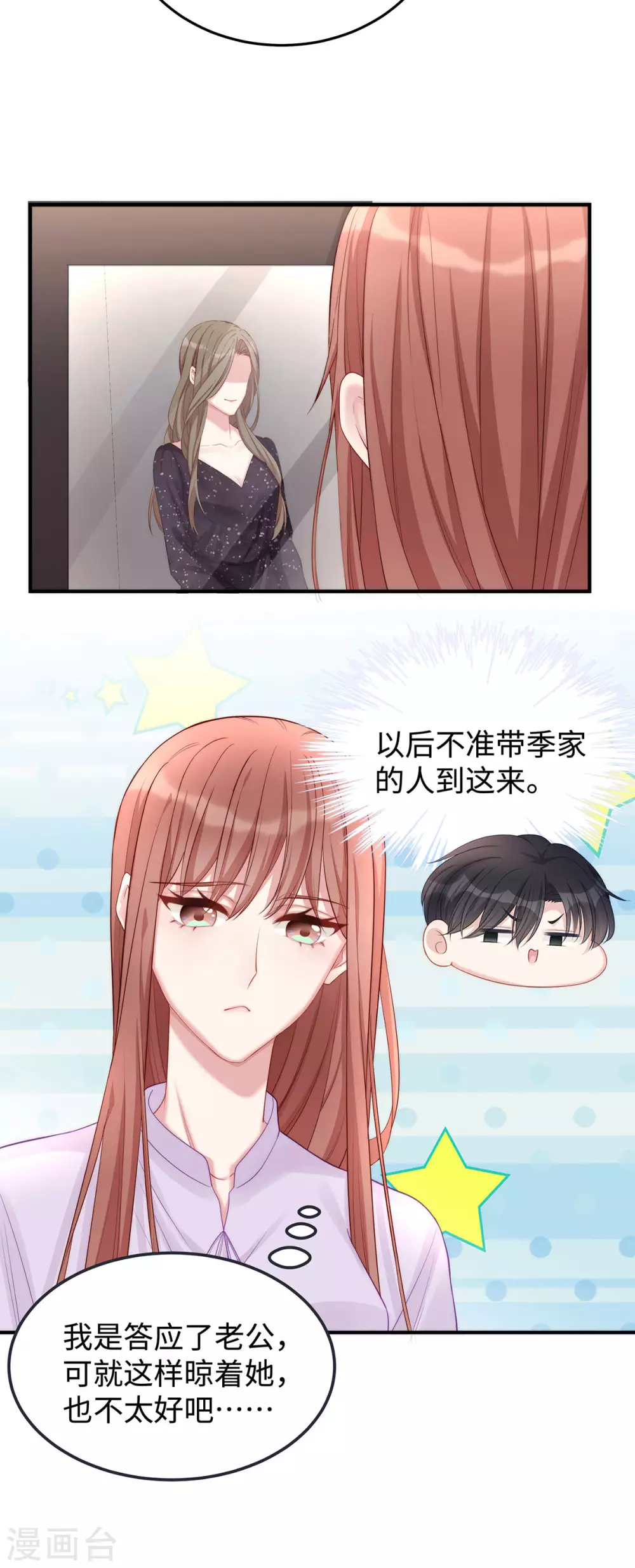 第80话 连续打脸的感觉真爽18