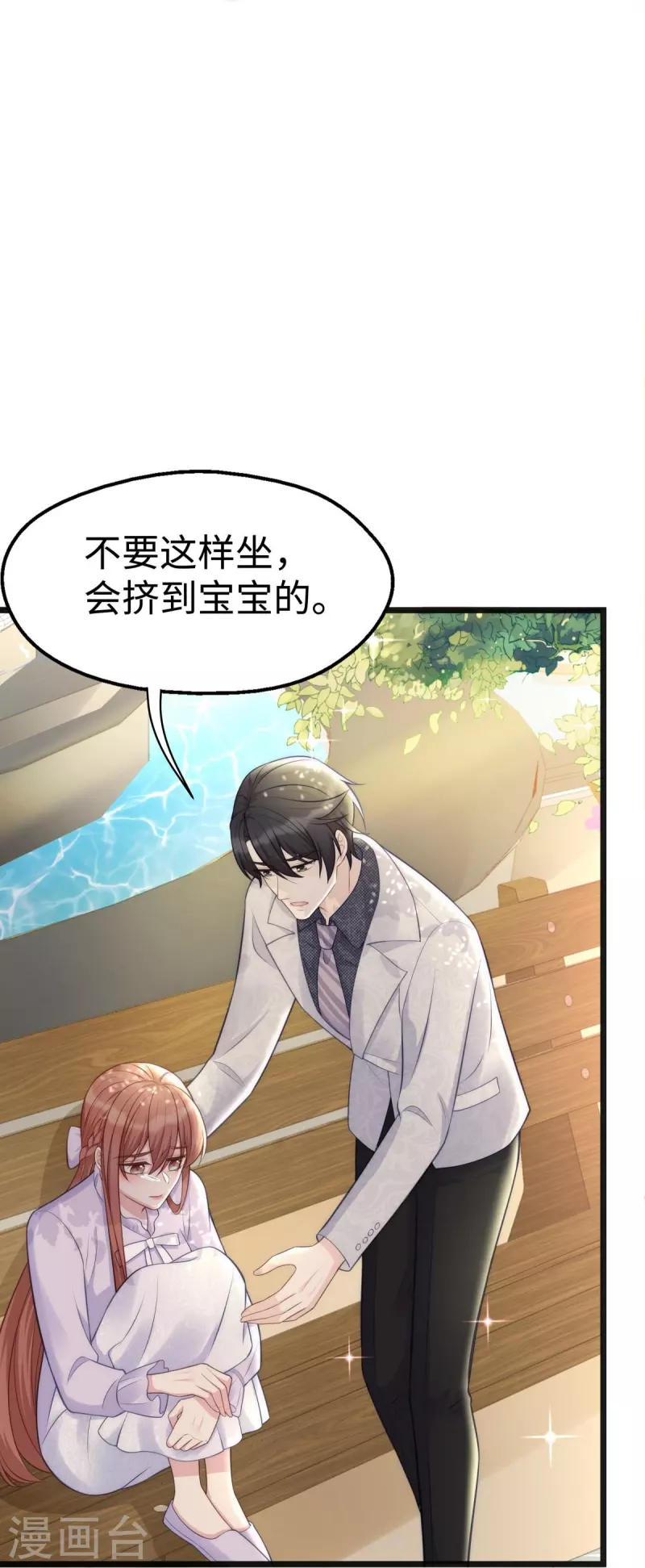 第105话 苏红的阴谋4