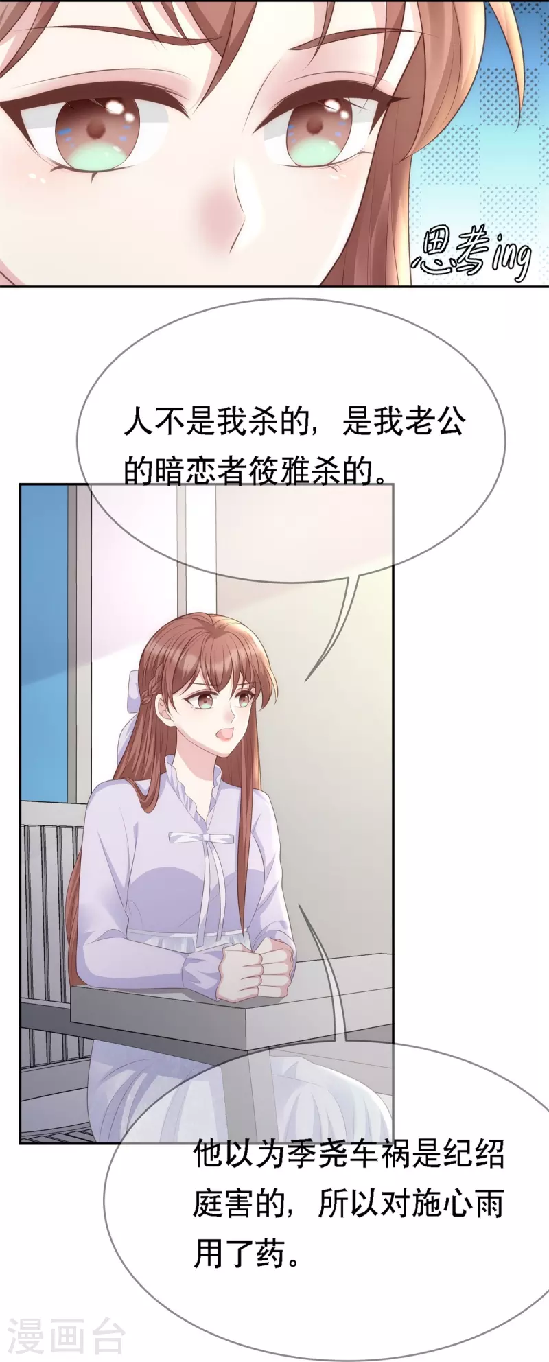 第116话 我的英雄8