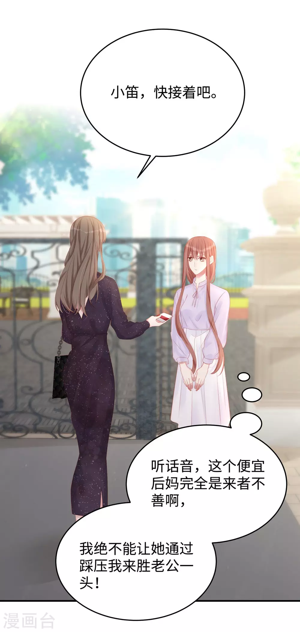 第81话 来者不善1