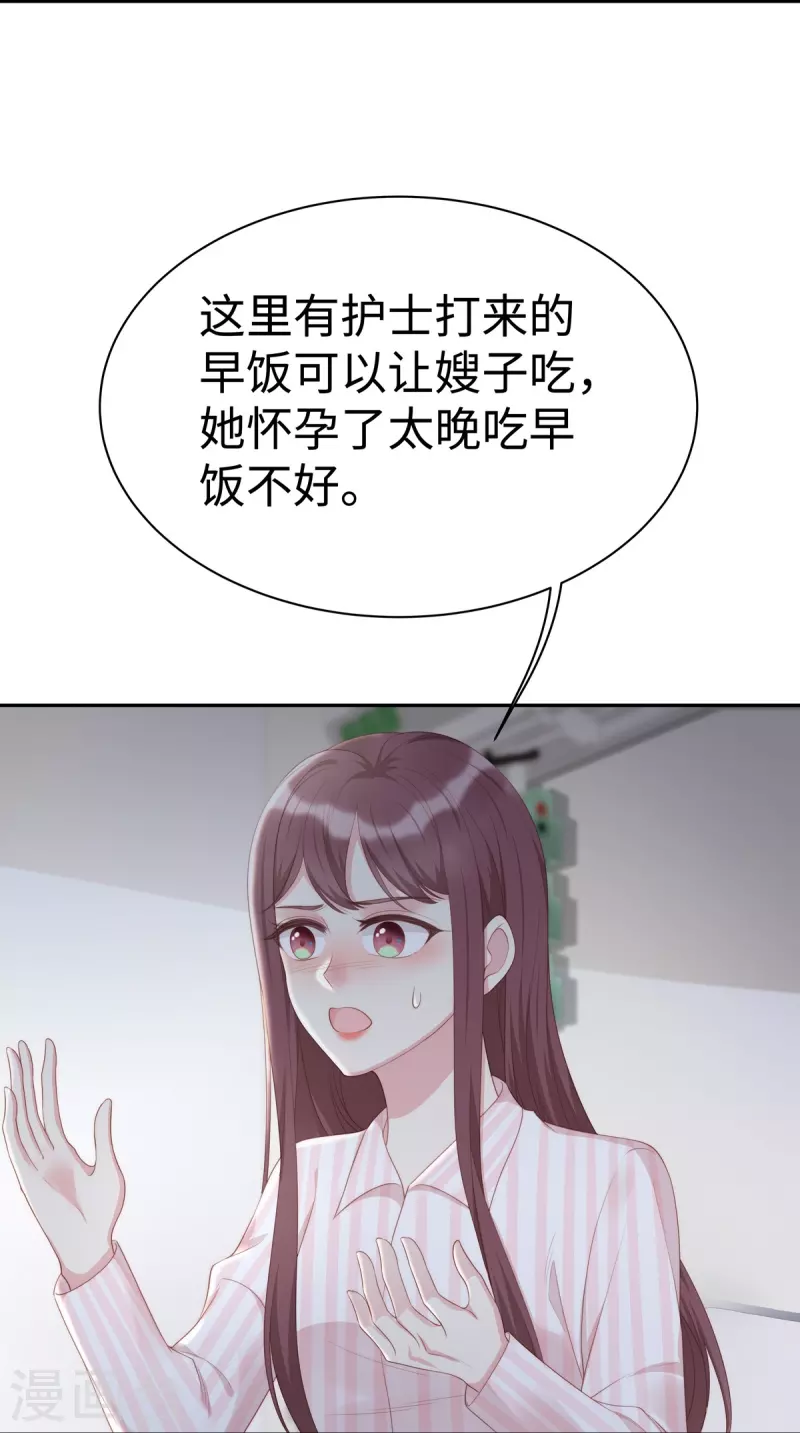第103话 她一直只是妹妹34