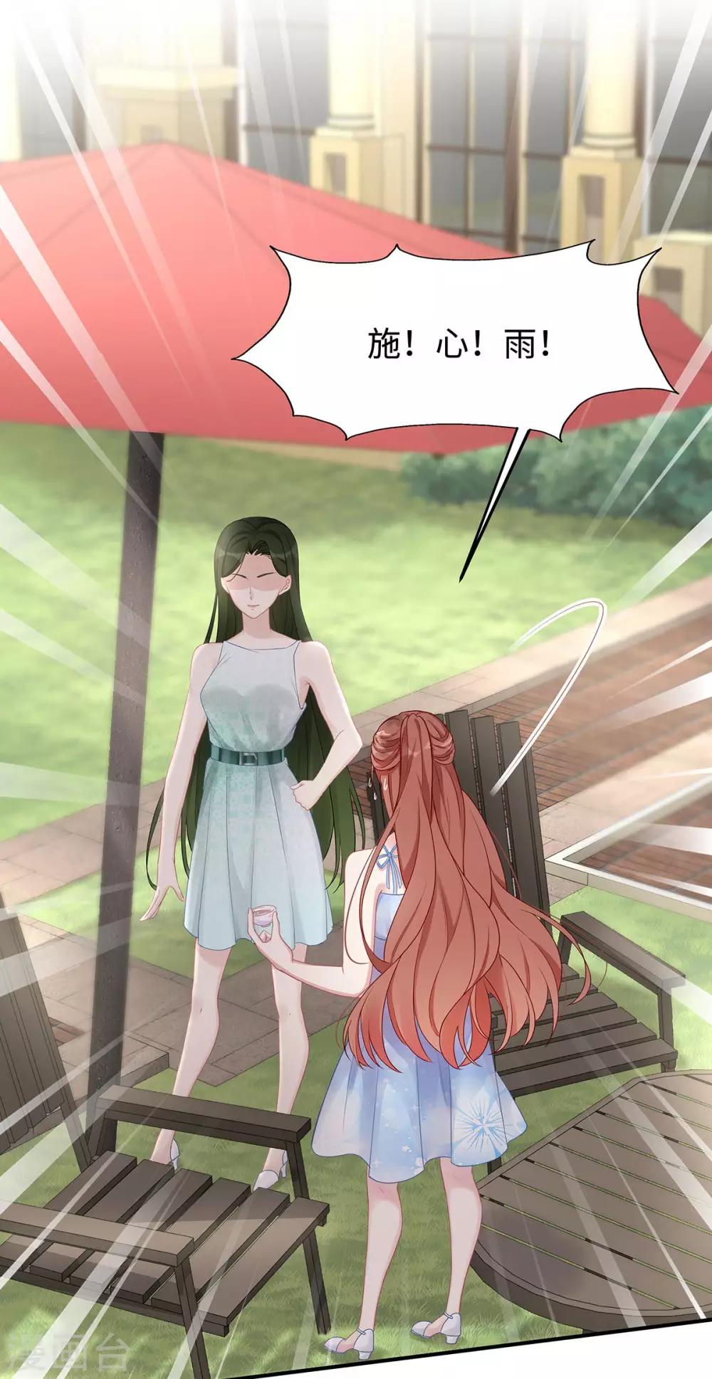 第45话 你不配自称我妈！24