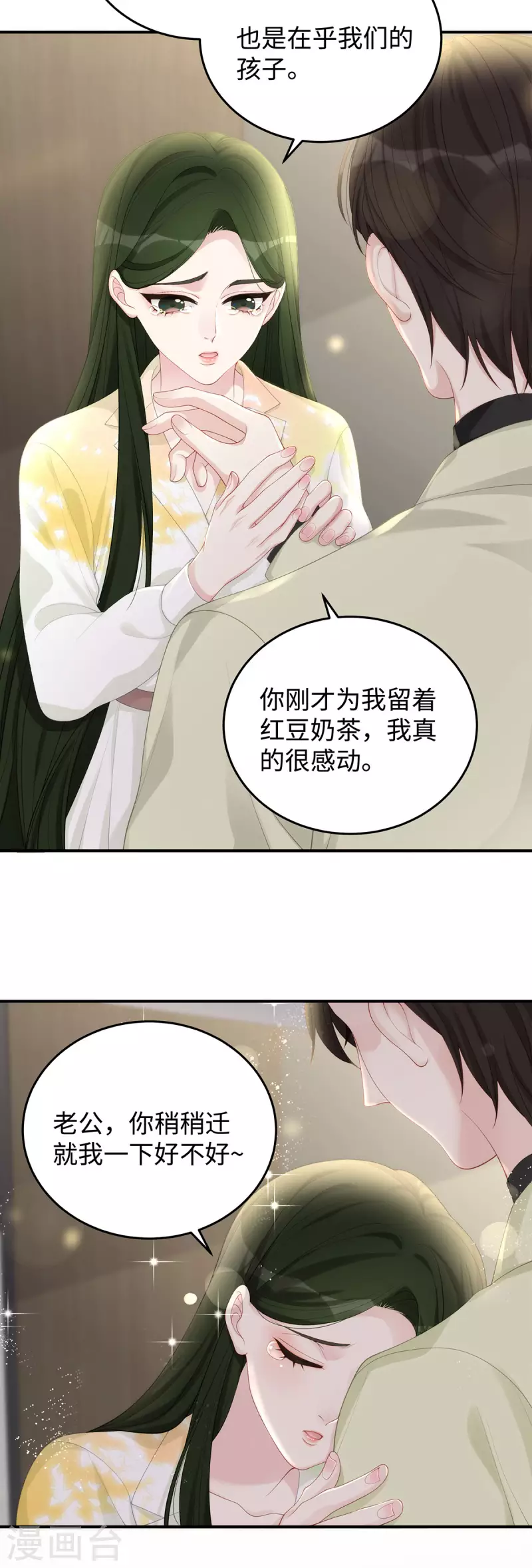 第69话 从未见过如此厚颜无耻之人9