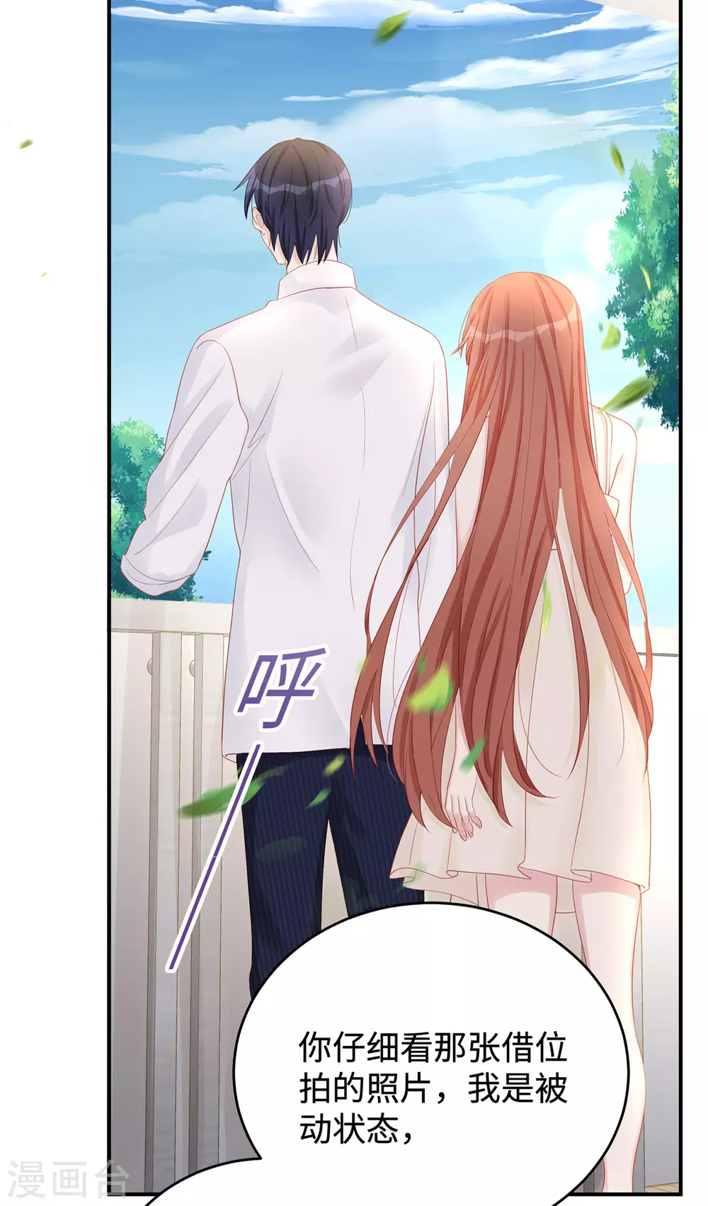 第78话 永远不知道餍足的男人4