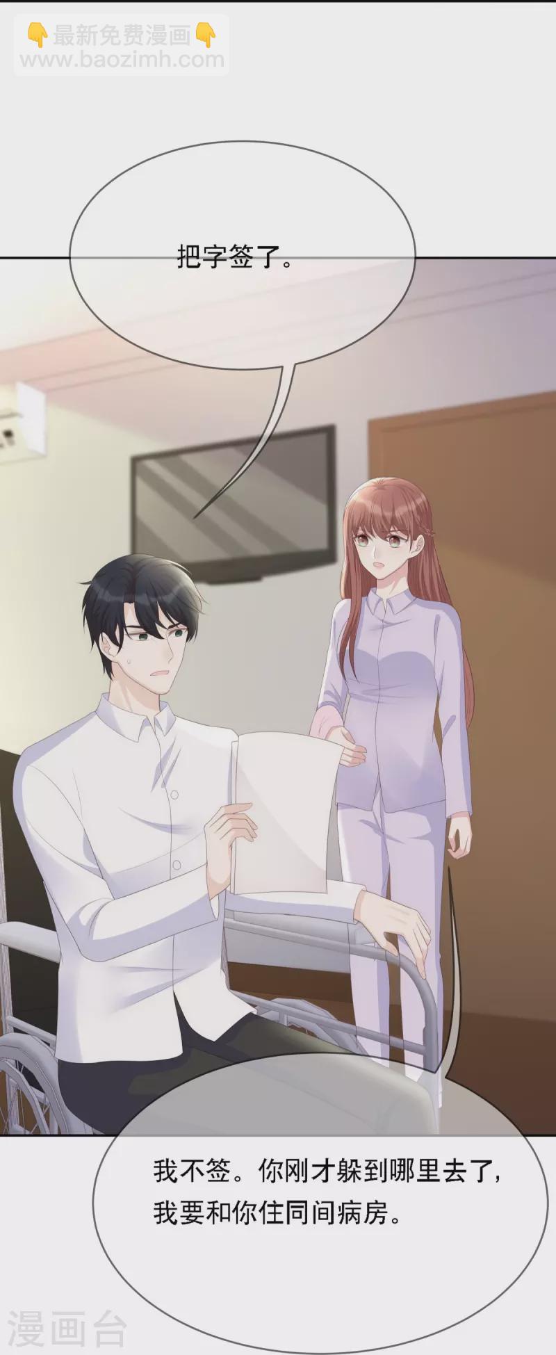 第118话 筱雅又犯病了22