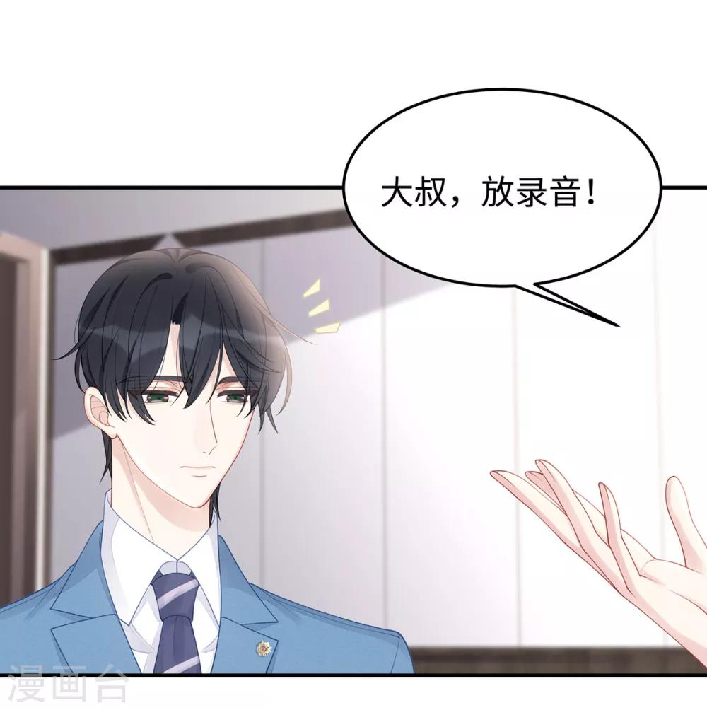 第54话 婚后过得开心吗？11