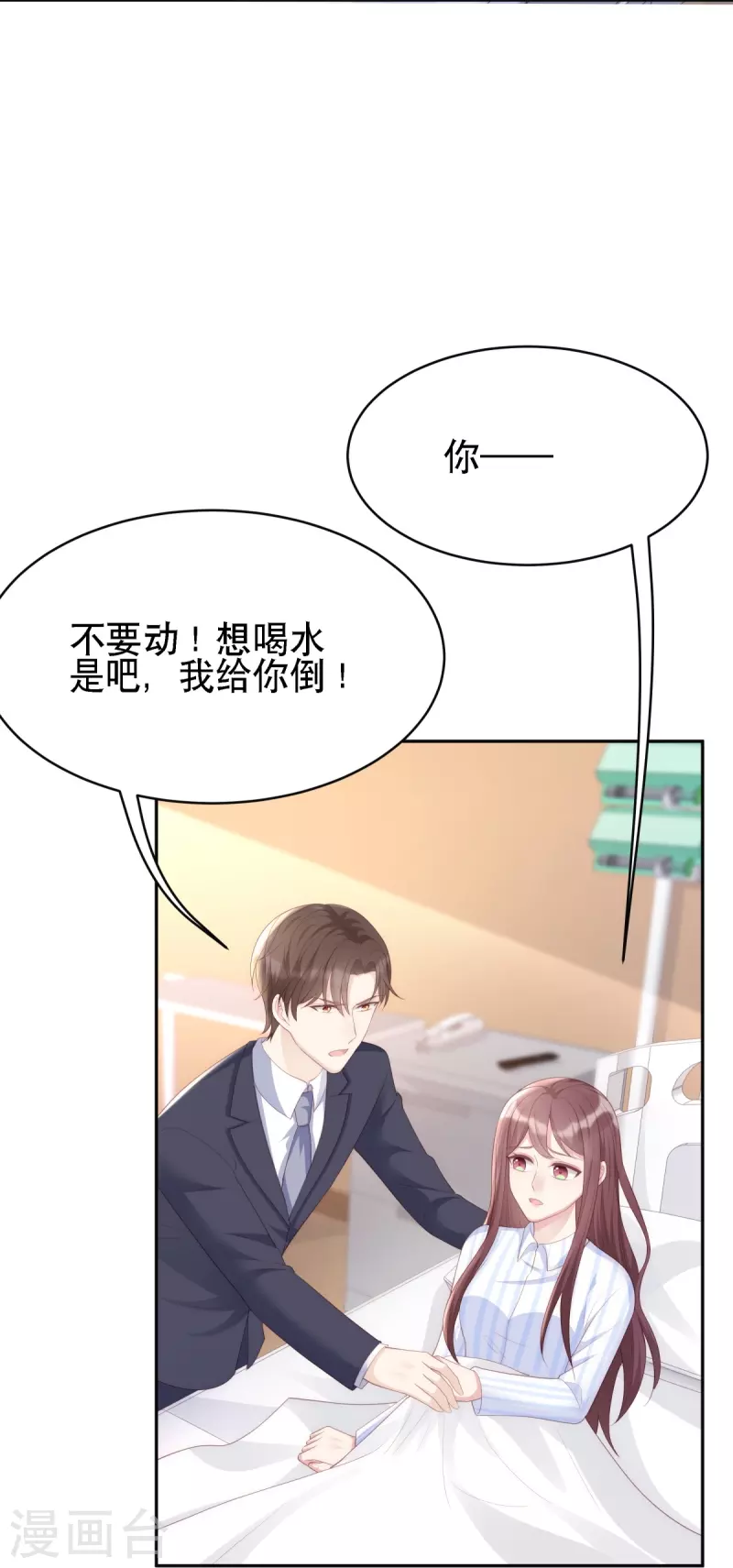 第125话 姑姑出车祸了19