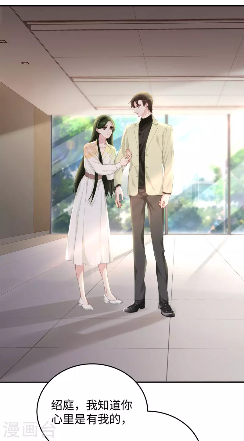 第69话 从未见过如此厚颜无耻之人8