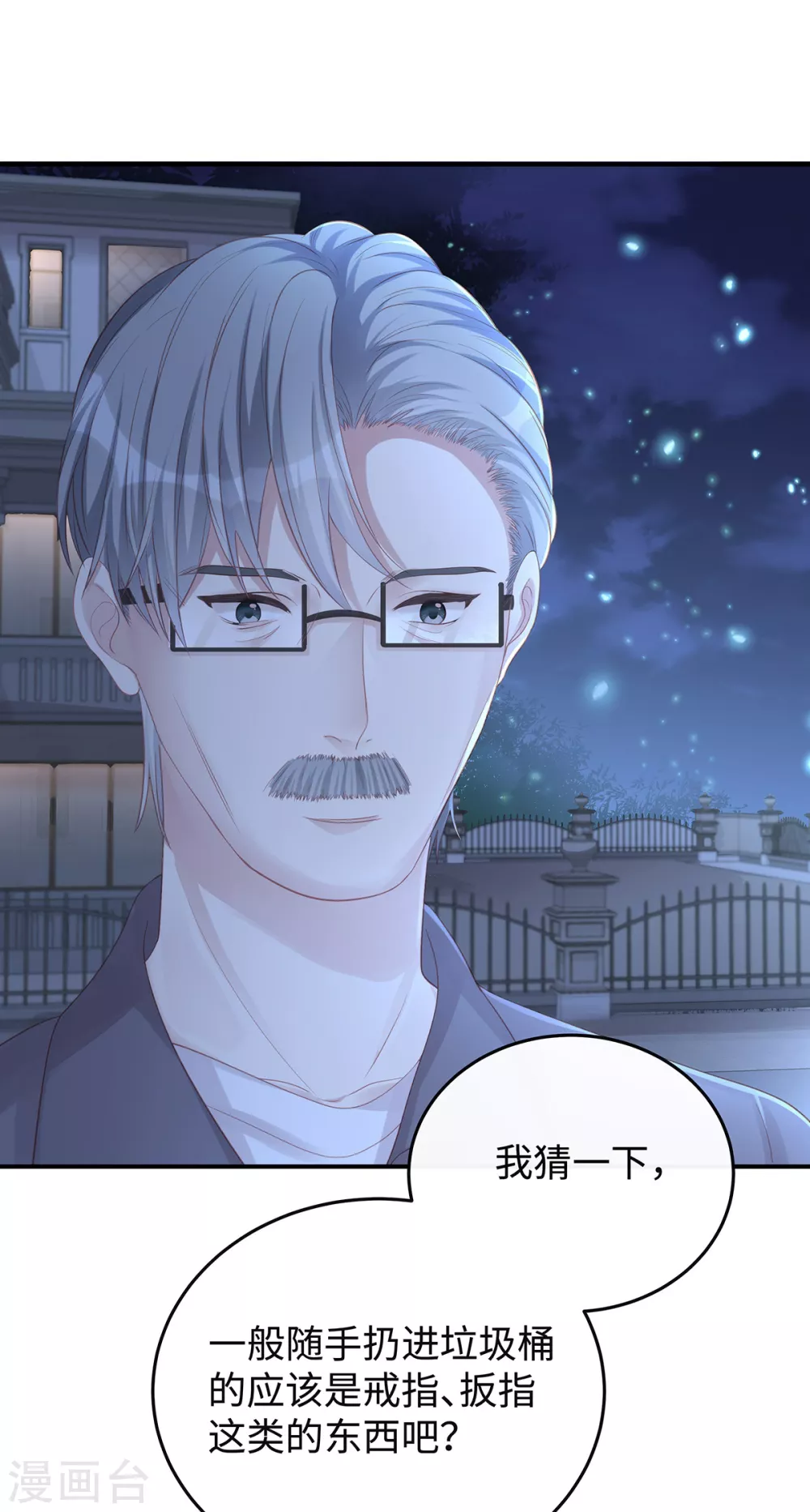 第79话 真不愧是父子7