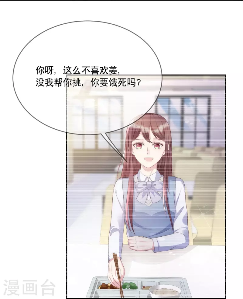 第121话 来自嫂子的反击27