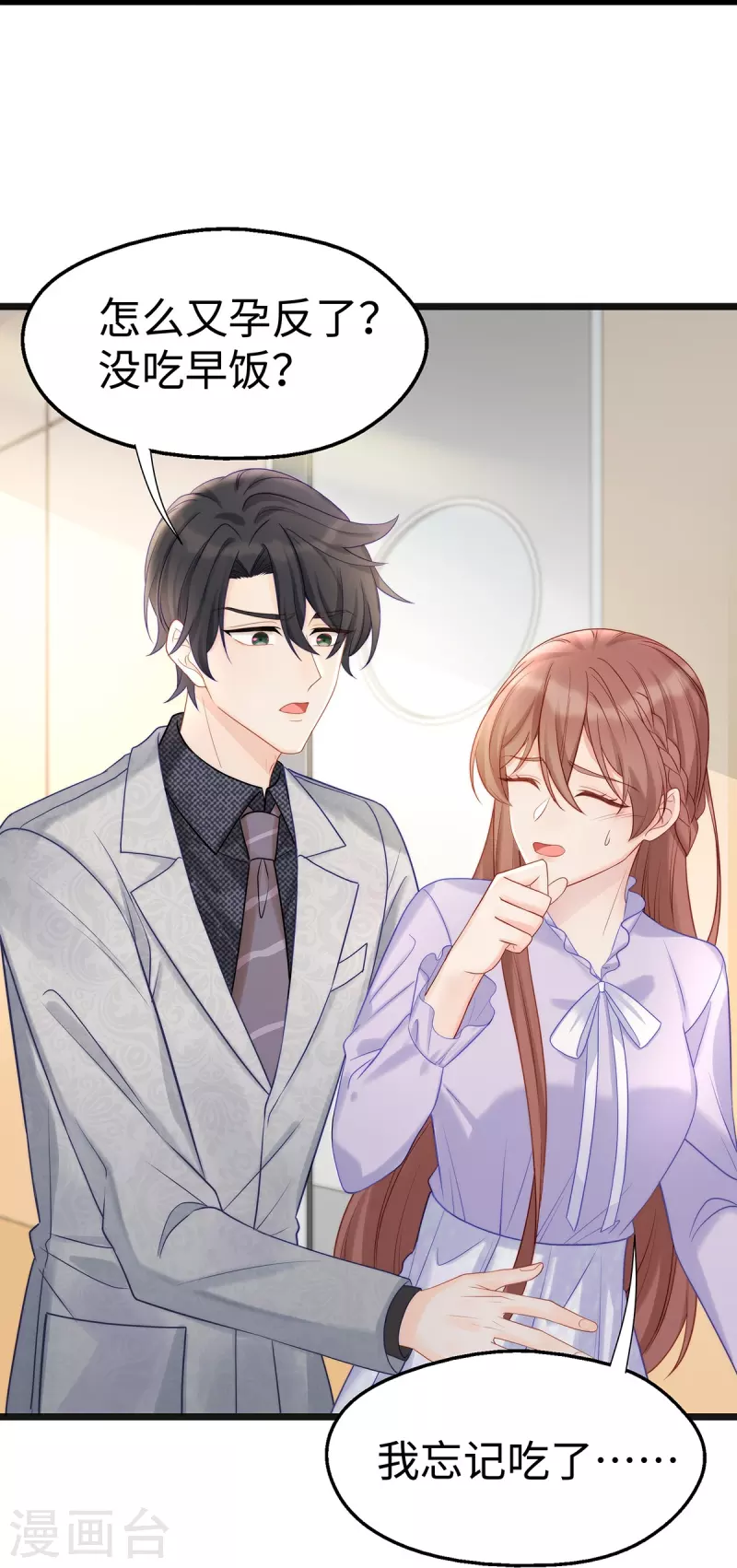 第103话 她一直只是妹妹27