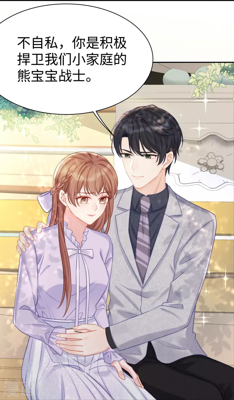 第104话 老公100分！33