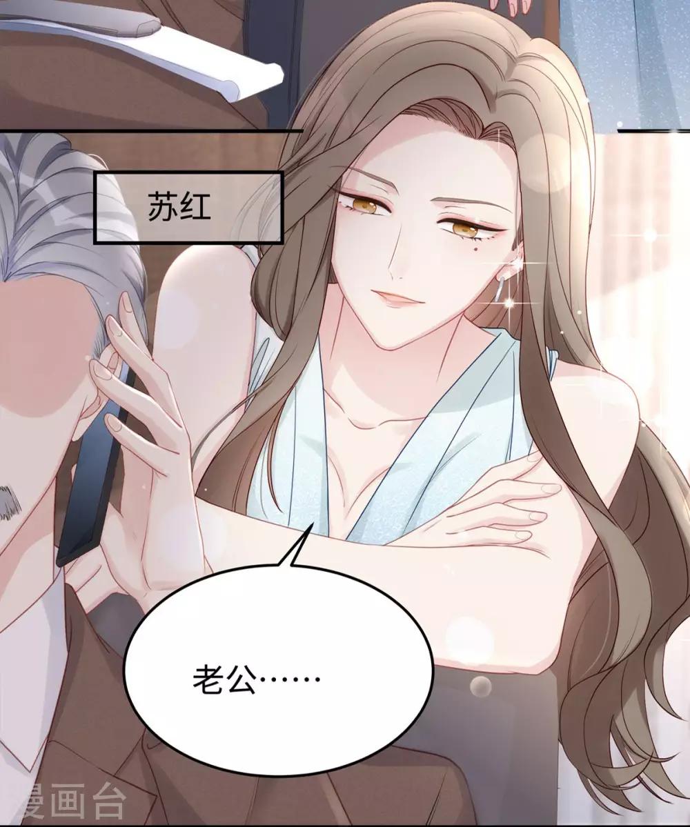 第56话 幸福比婚约更重要38