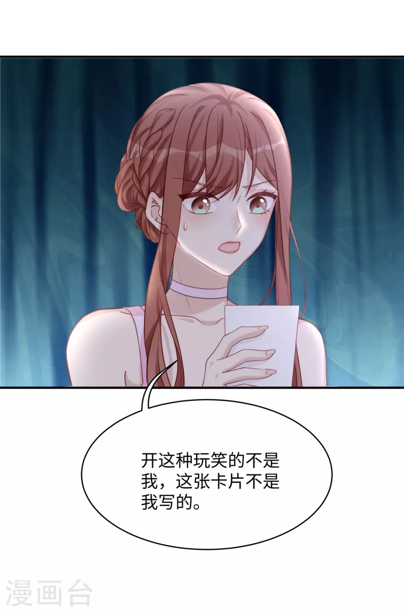 第84话 陶笛的“惊喜”19