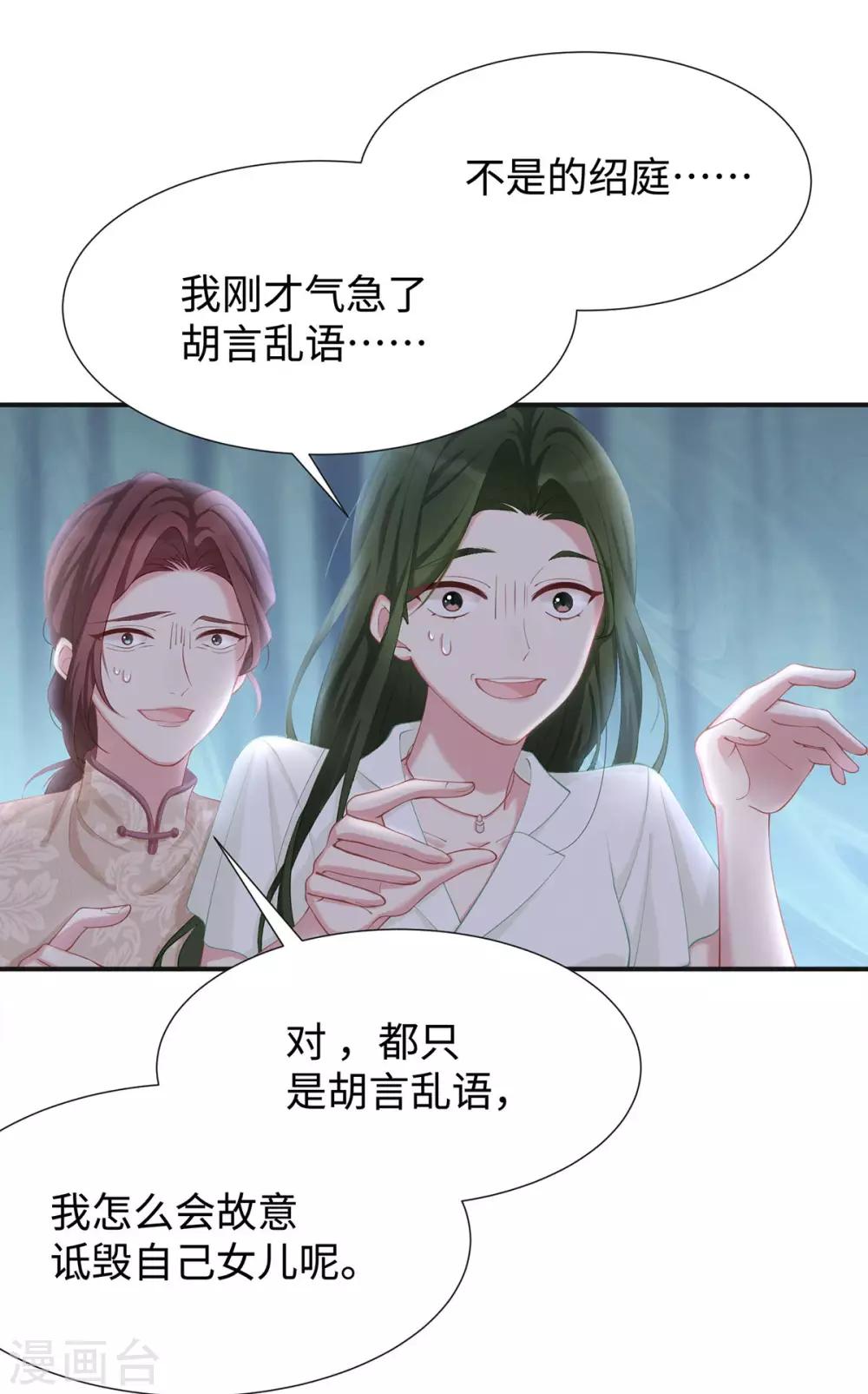 第16话 东窗事发8