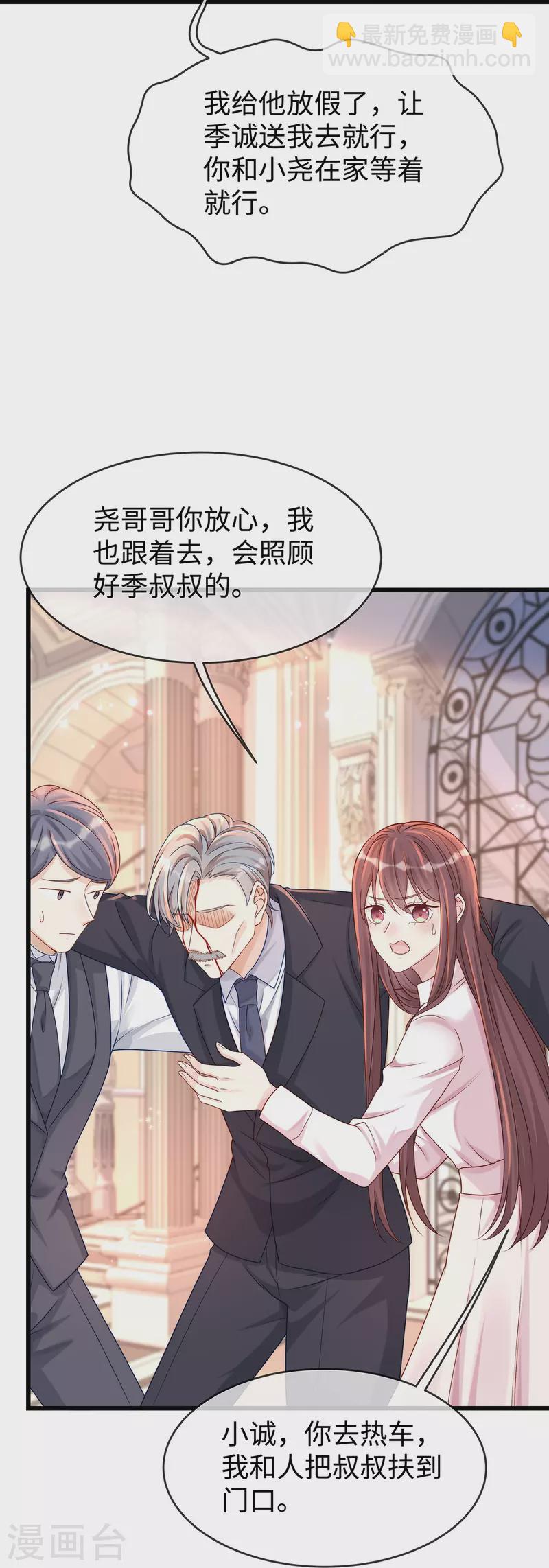 第134话 有老公真好~23