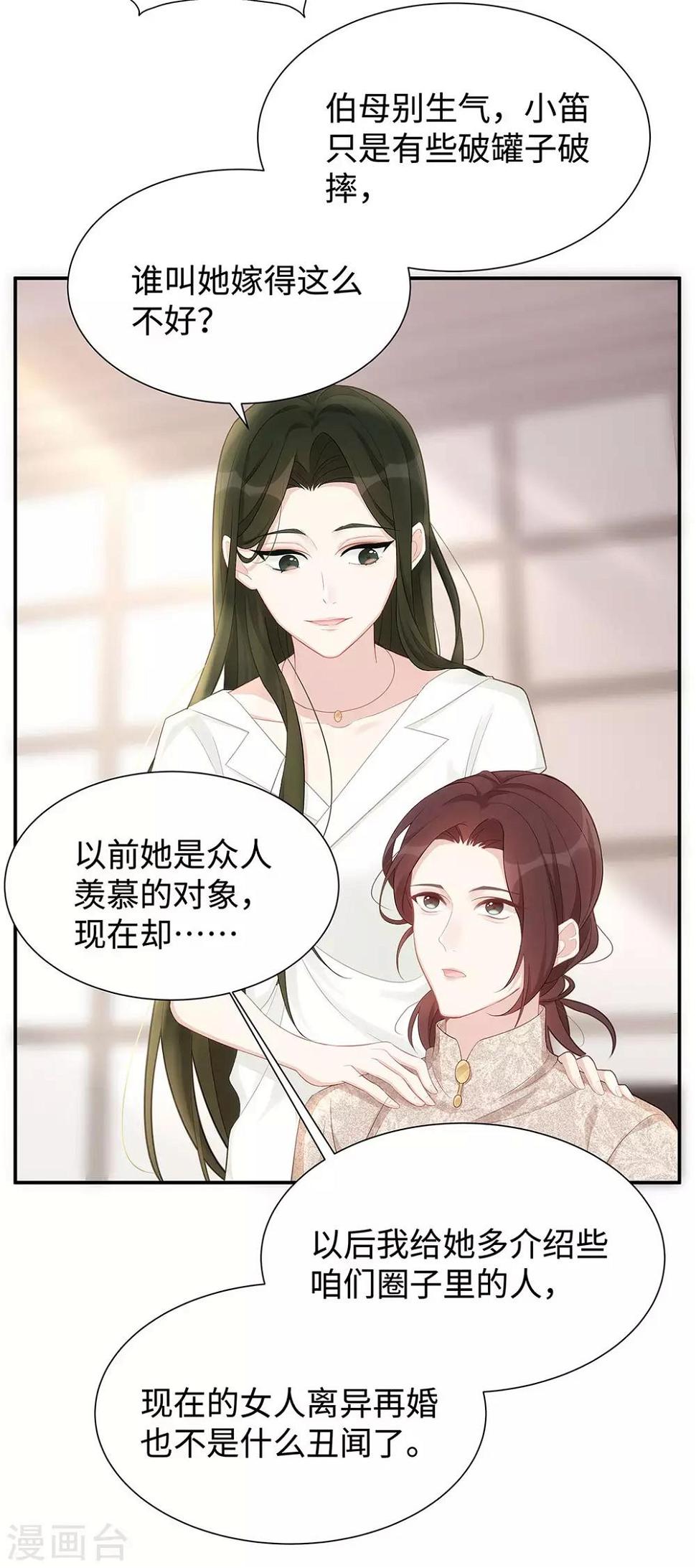 第7话 请你尊重他！20
