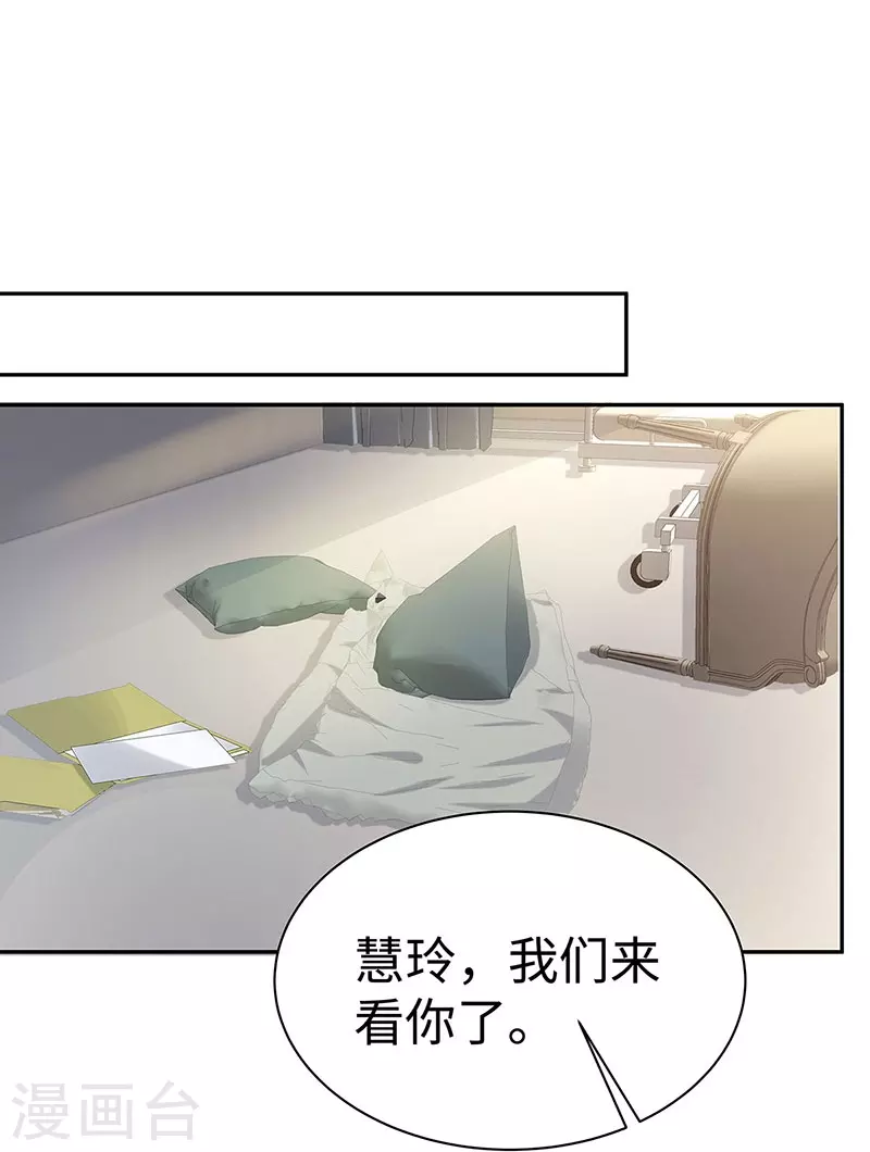 第101话 前女友出现了！4