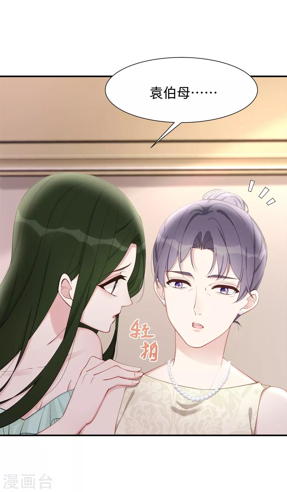 第34话 不要再恶心我了！17