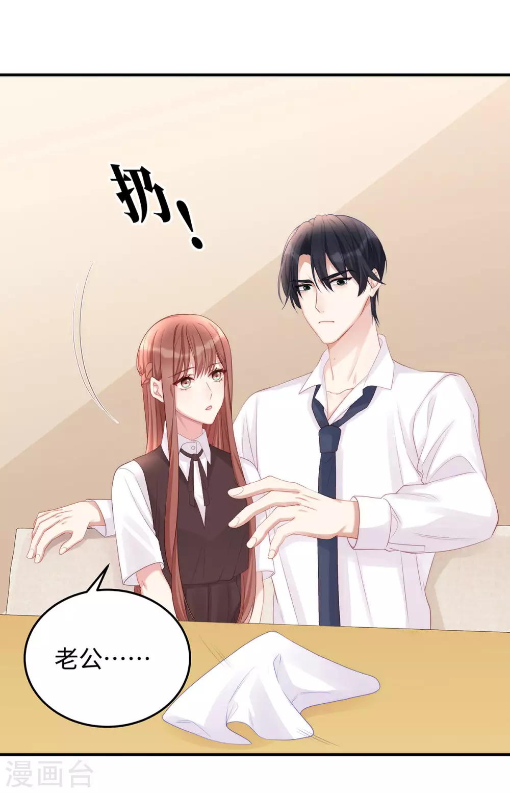 第80话 连续打脸的感觉真爽13
