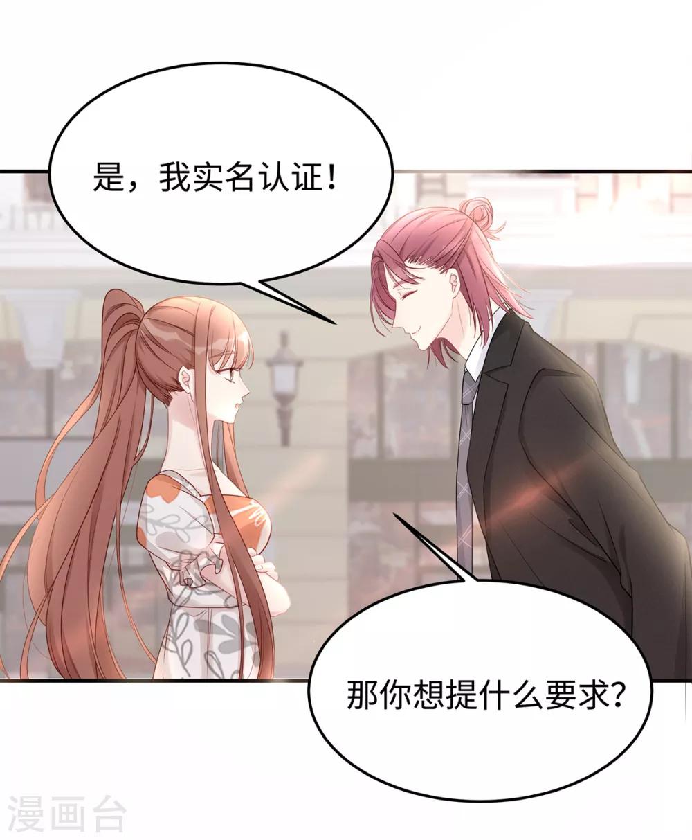 第54话 婚后过得开心吗？33