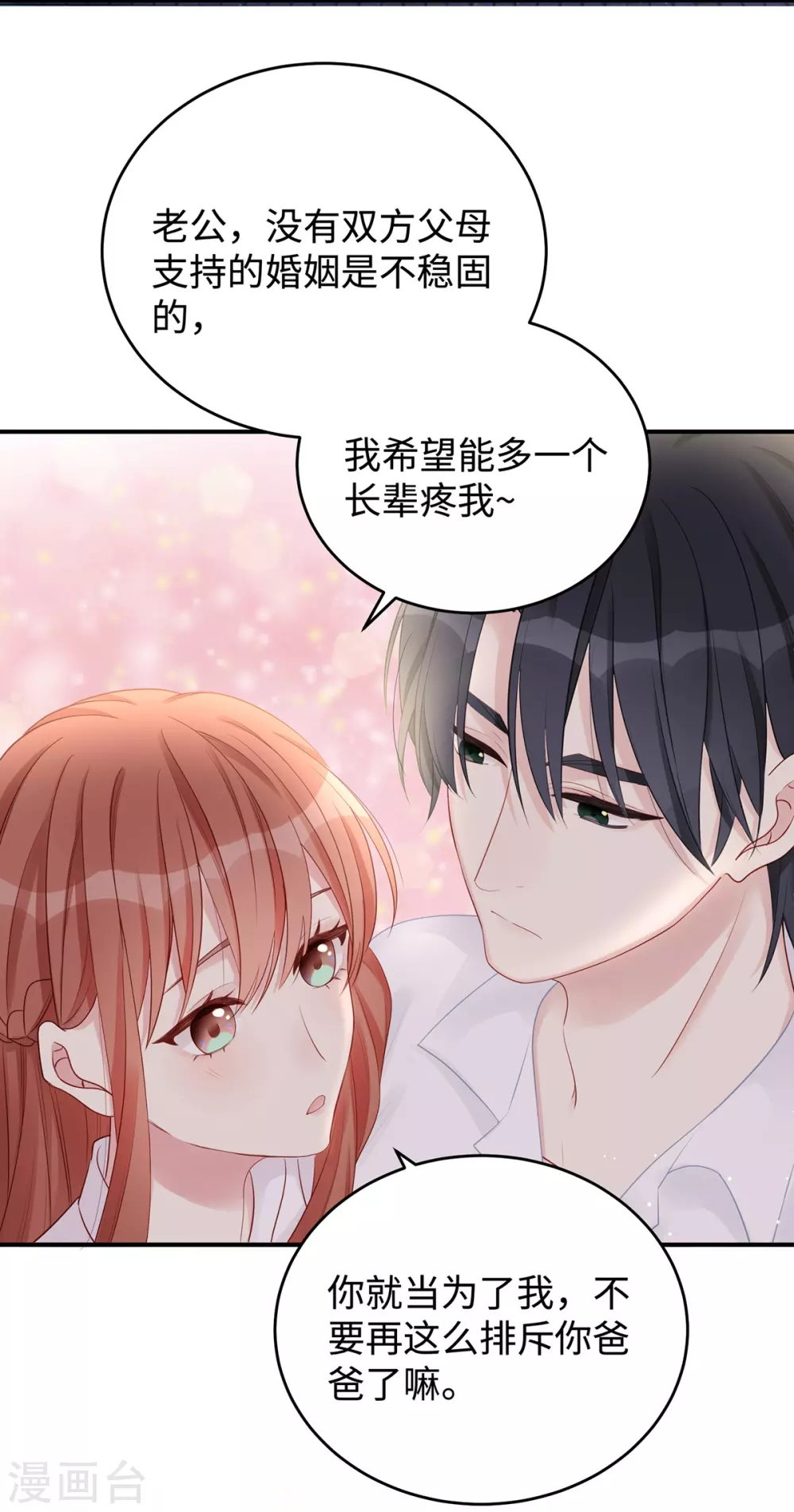 第79话 真不愧是父子23