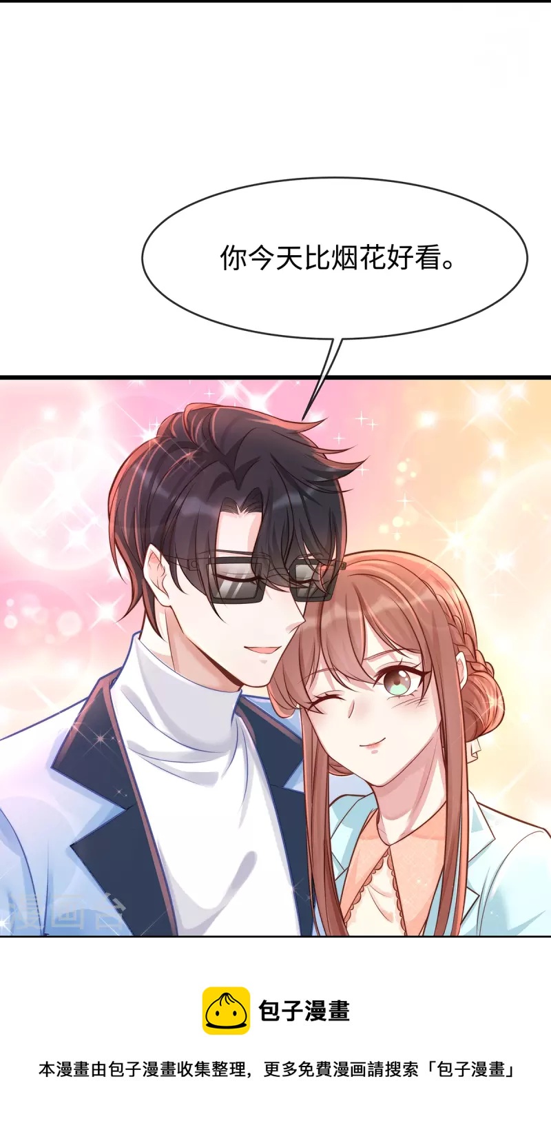 第134话 有老公真好~16