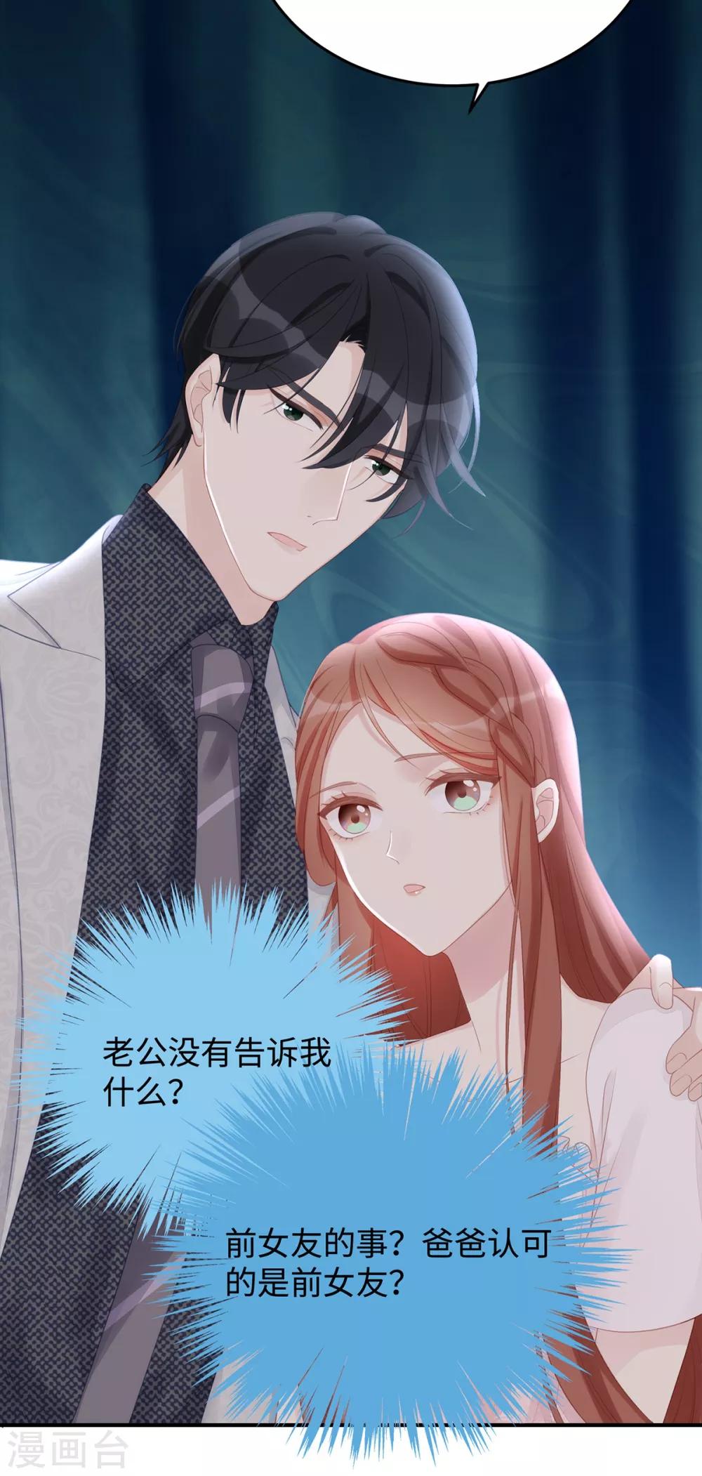 第61话 今天的老公超好说话15