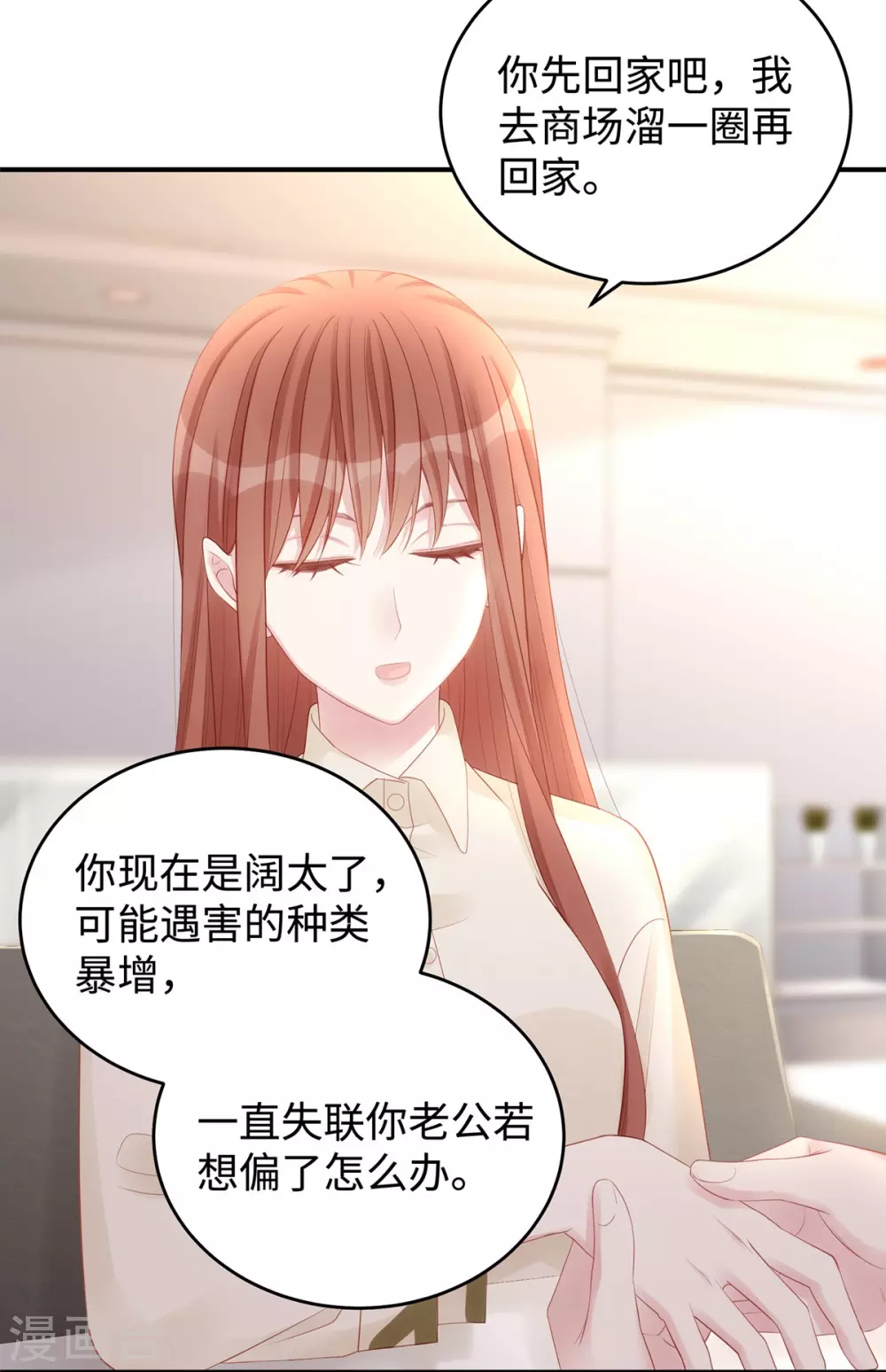 第75话 小笛，等我！14
