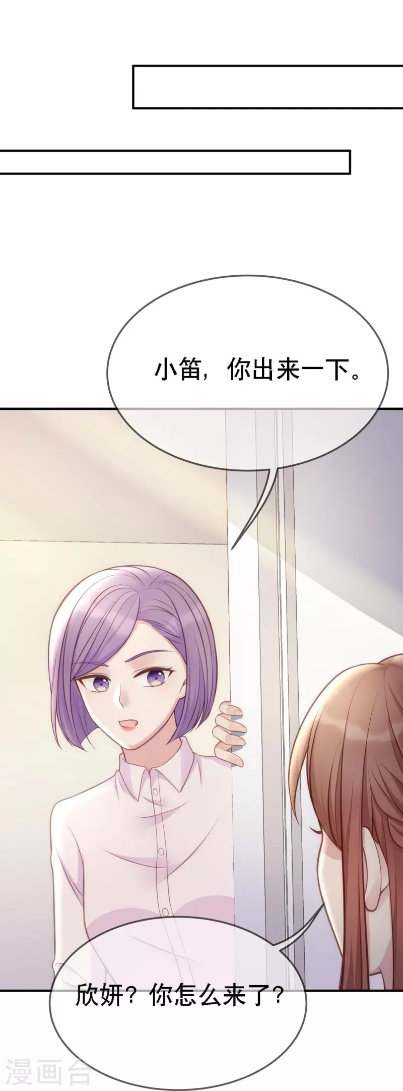 第107话 &amp;quot;意外&amp;quot;开始了18