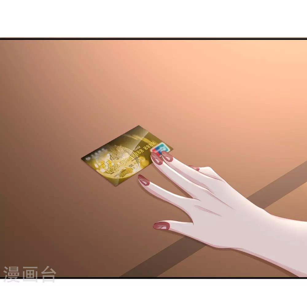 第61话 今天的老公超好说话7
