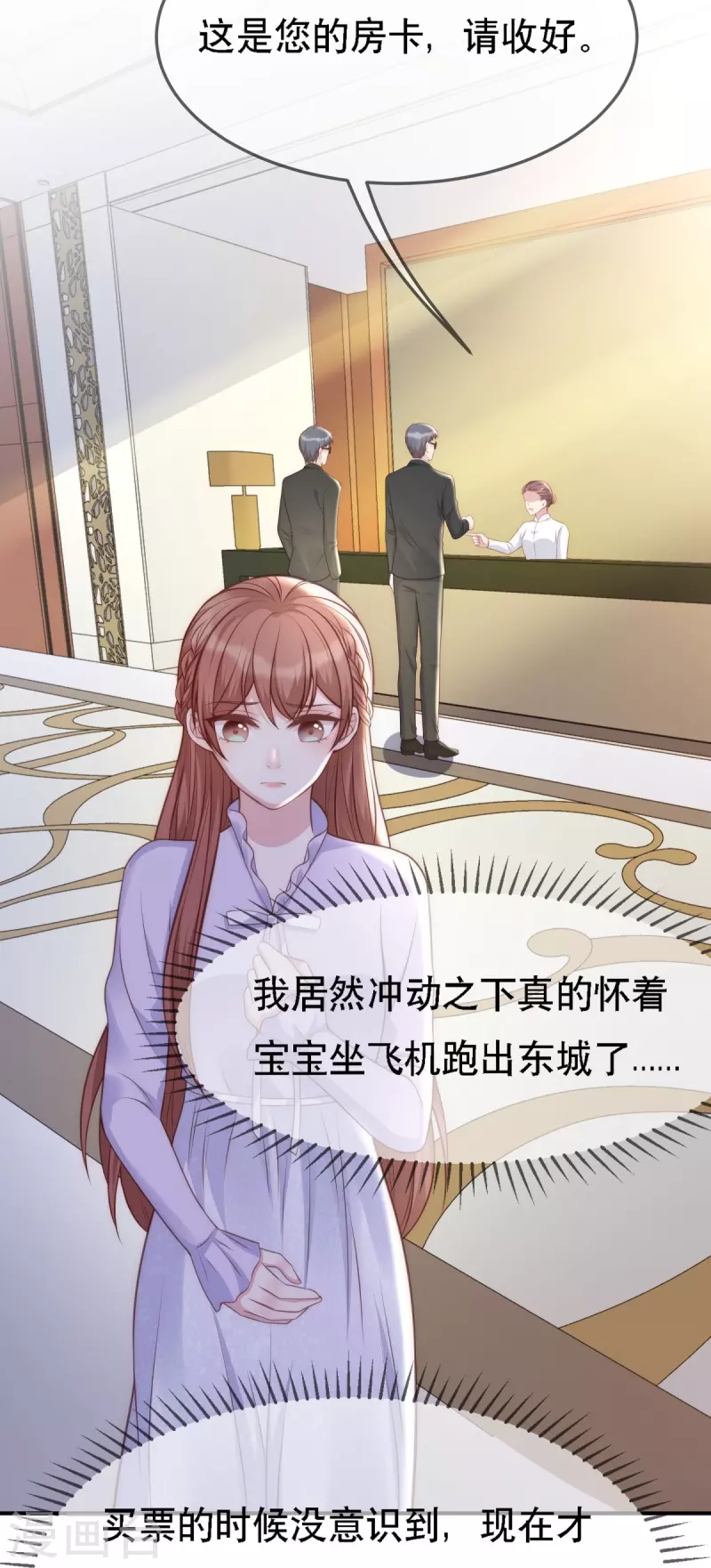 第111话 前往申城6