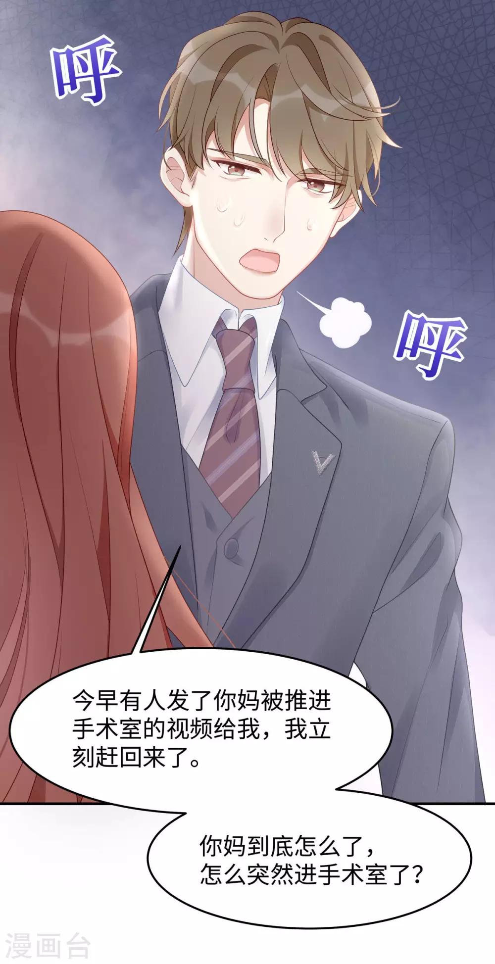 第41话 季尧出轨了？6