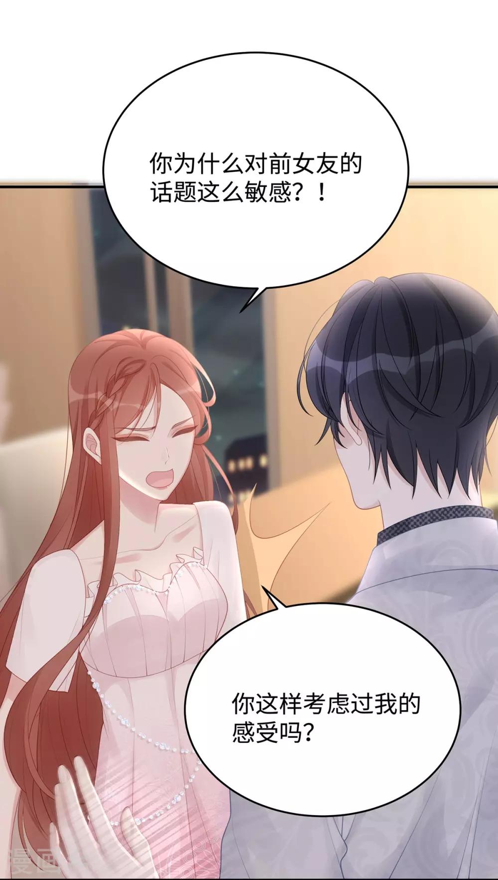 第59话 为心爱的女人示弱28