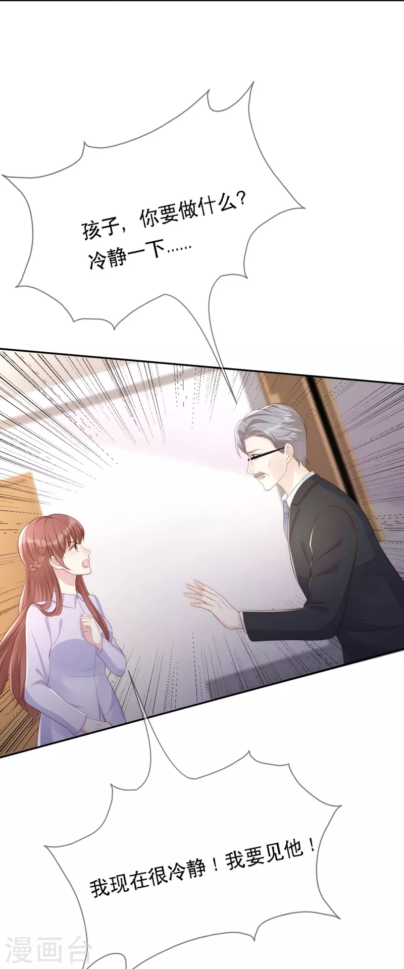 第117话 我要离婚35
