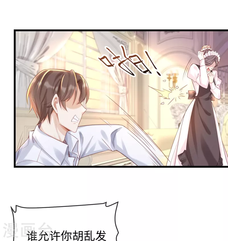 第137话 离我远点！19
