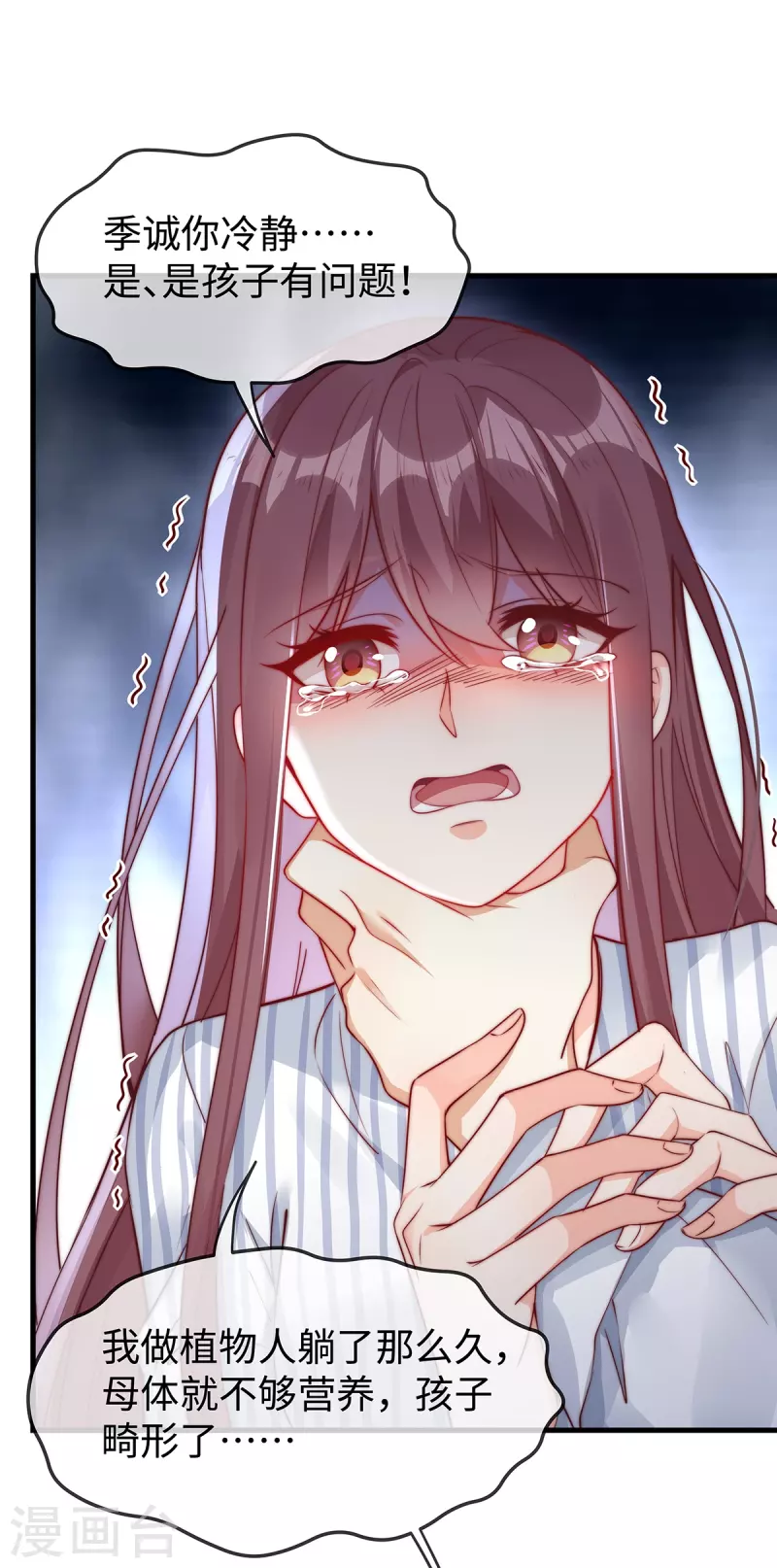 第147话 各自的打算5