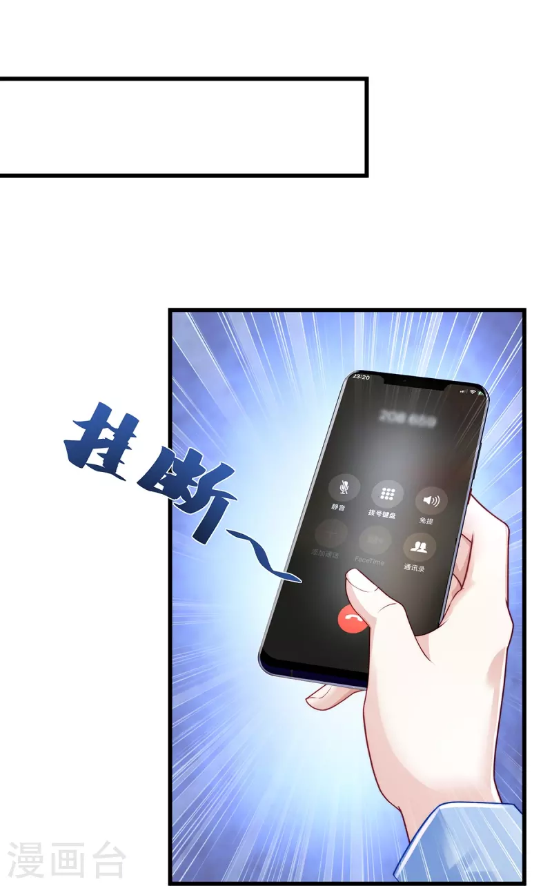 第133话 是宝宝叫的~2