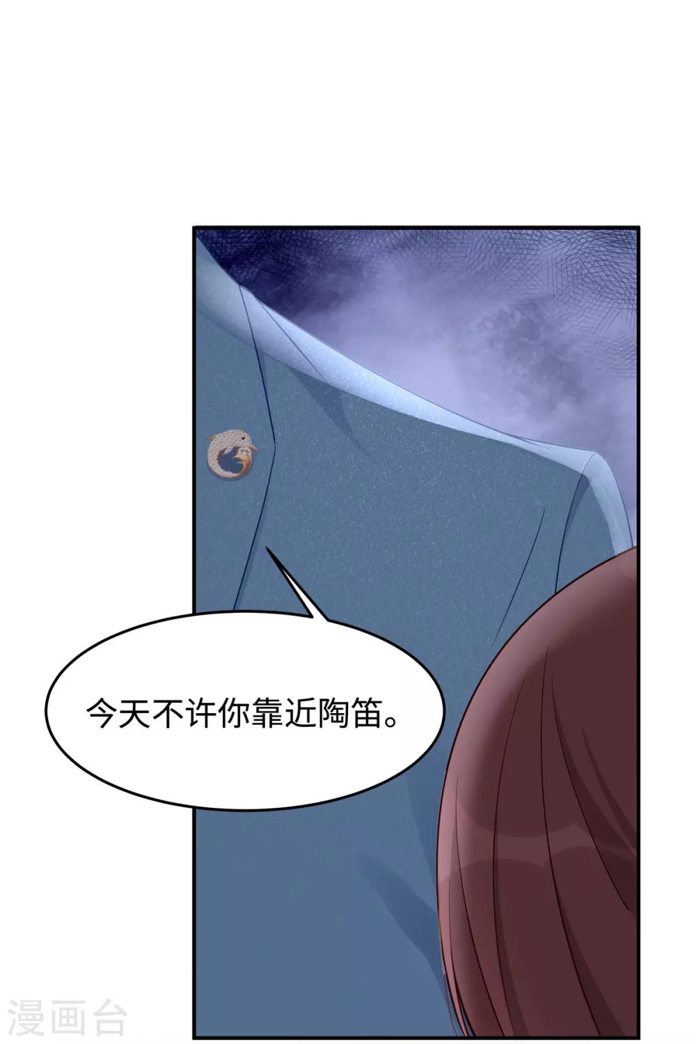 第48话 大闹婚礼18