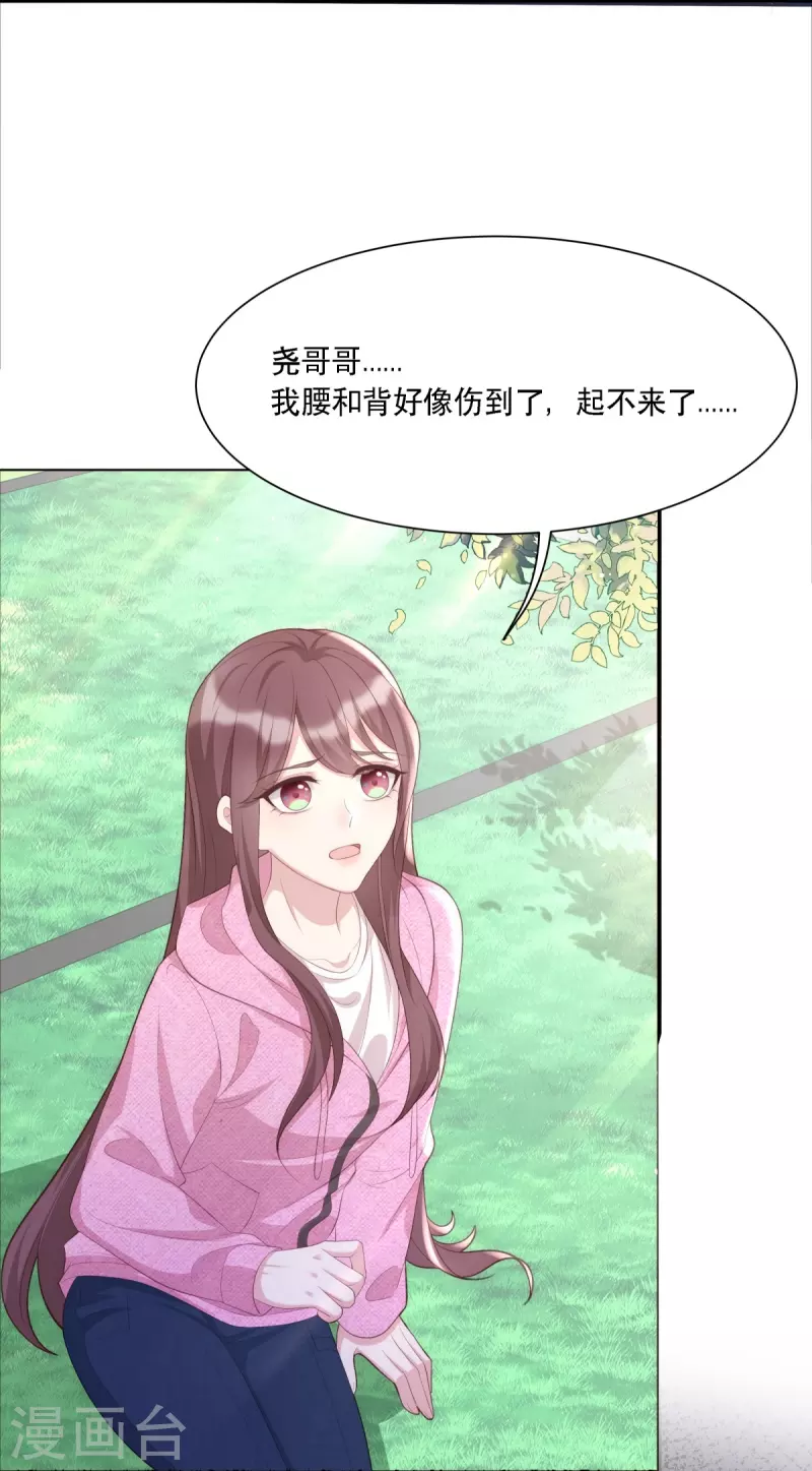 第123话 失而复得的幸福14